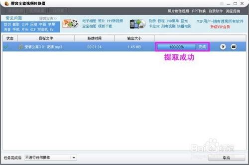 视频提取mp3,MP3音频生成与概述文章副标题
