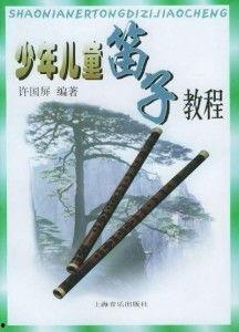 儿童笛子视频,轻松入门，乐享音乐之旅