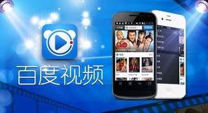 百度视频怎么了,原因及影响深度解析”