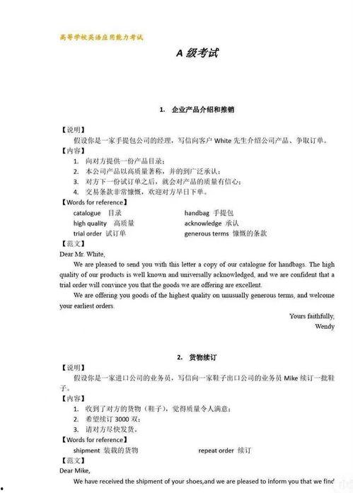 英语A级视频,Unlocking English A-Level: A Comprehensive Summary of Key Video Content