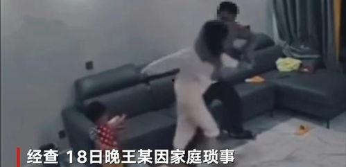丈夫打妻子的视频,丈夫殴打妻子，视频曝光引发社会关注