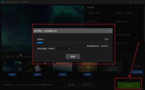 怎么把视频合成在一起,多片段创意拼接的合成之旅