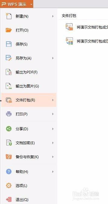 wps输出视频,轻松制作专业概述文章