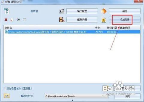 怎么把视频改成mp3,轻松实现视频音频提取