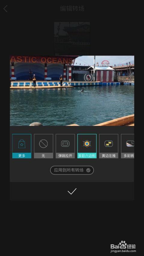 手机做特效视频